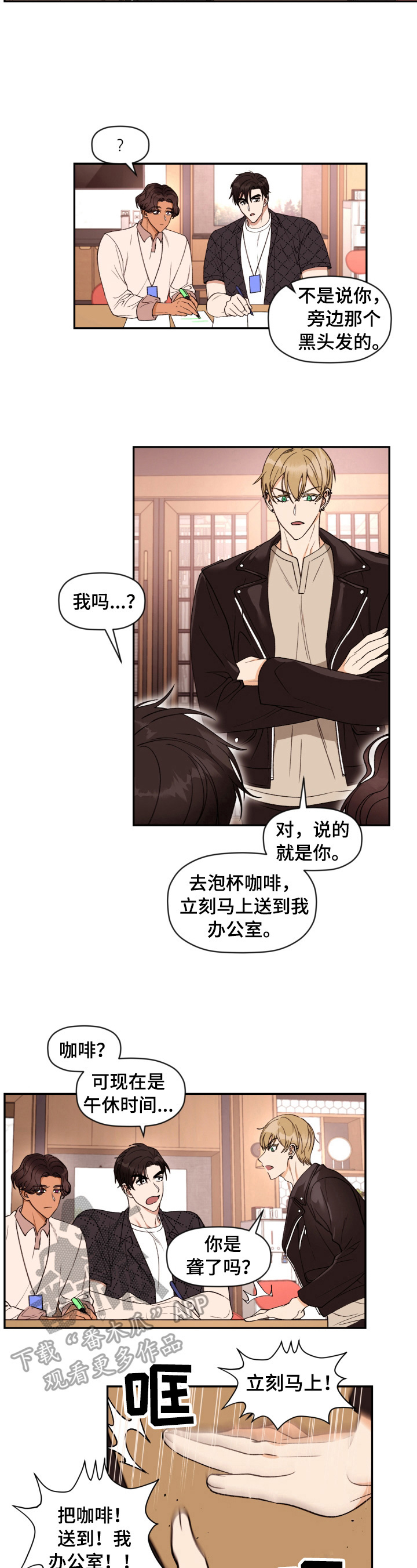 第13话 第3页
