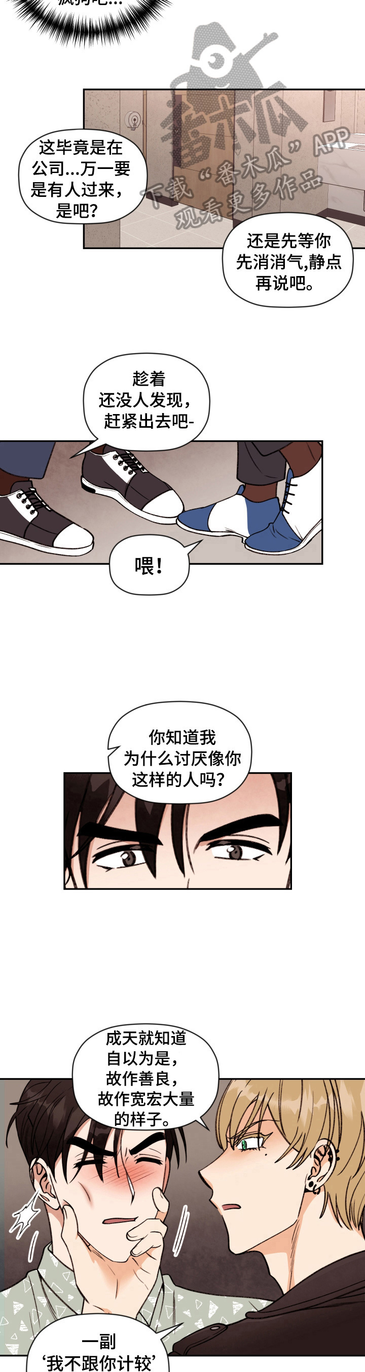 第15话 第6页