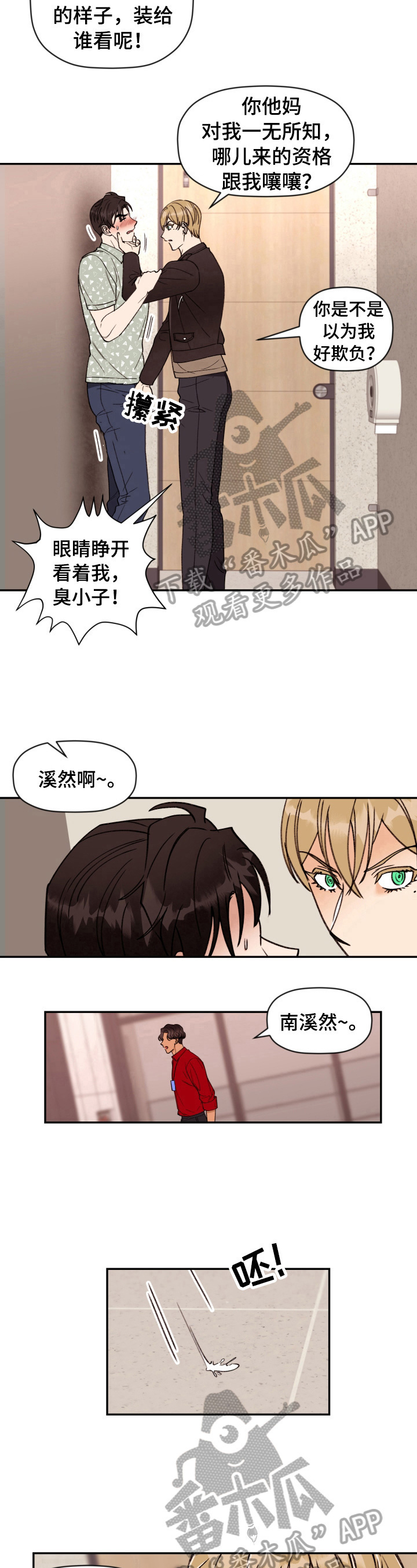 第15话 第7页