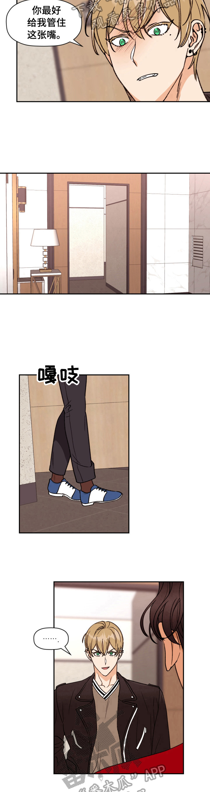 第15话 第8页