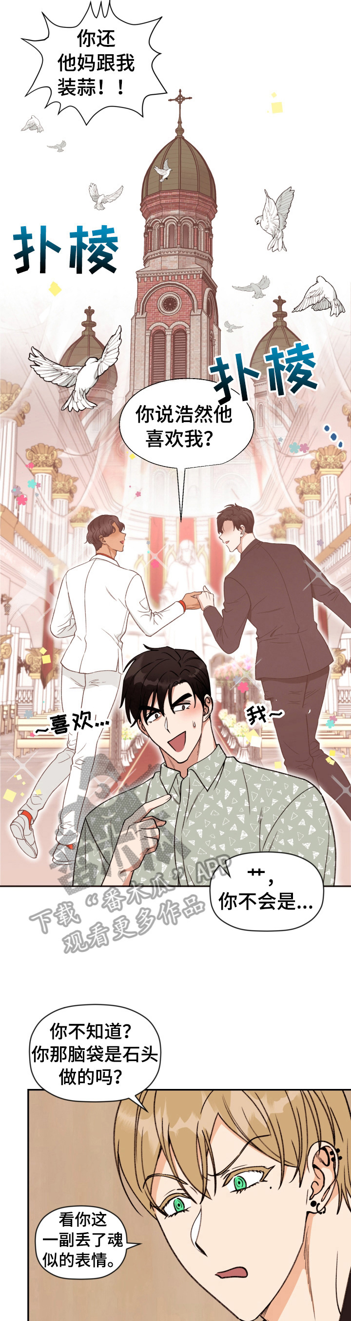 第15话 第3页