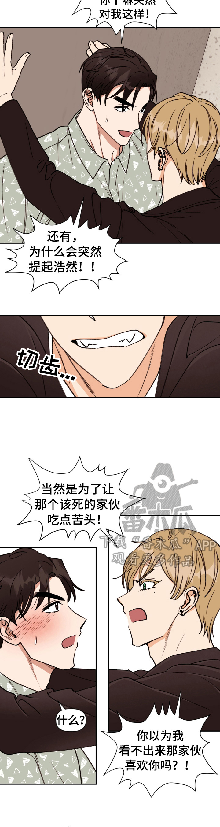 第15话 第2页