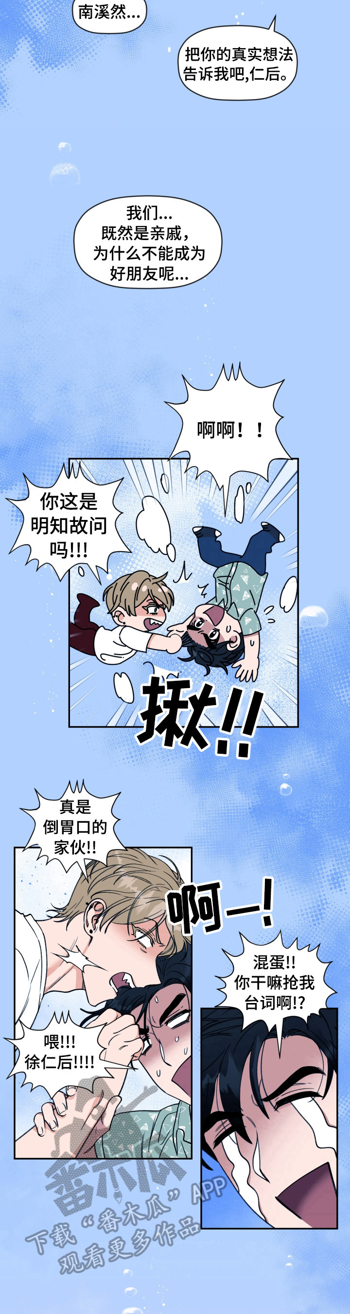 第16话 第8页