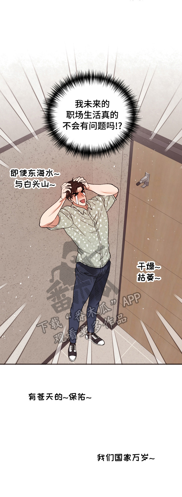 第16话 第3页