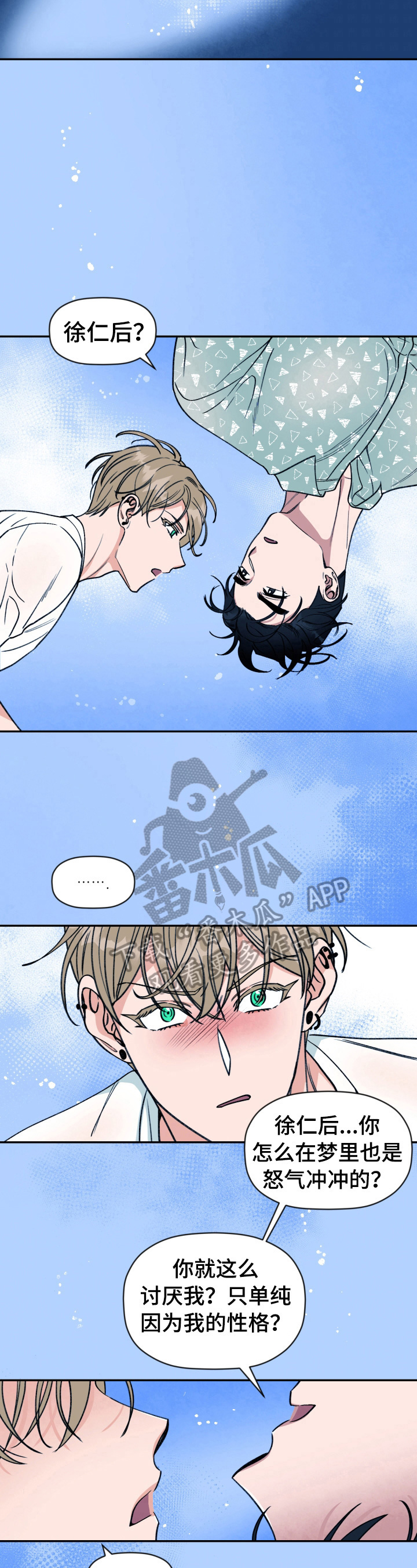 第16话 第7页