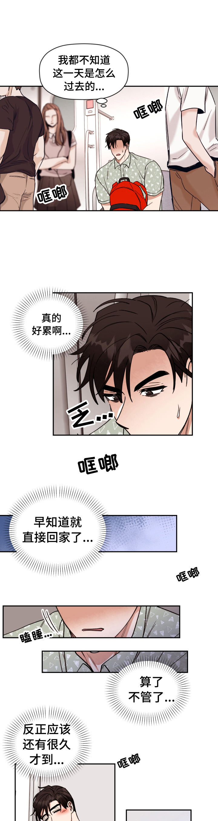 第16话 第4页