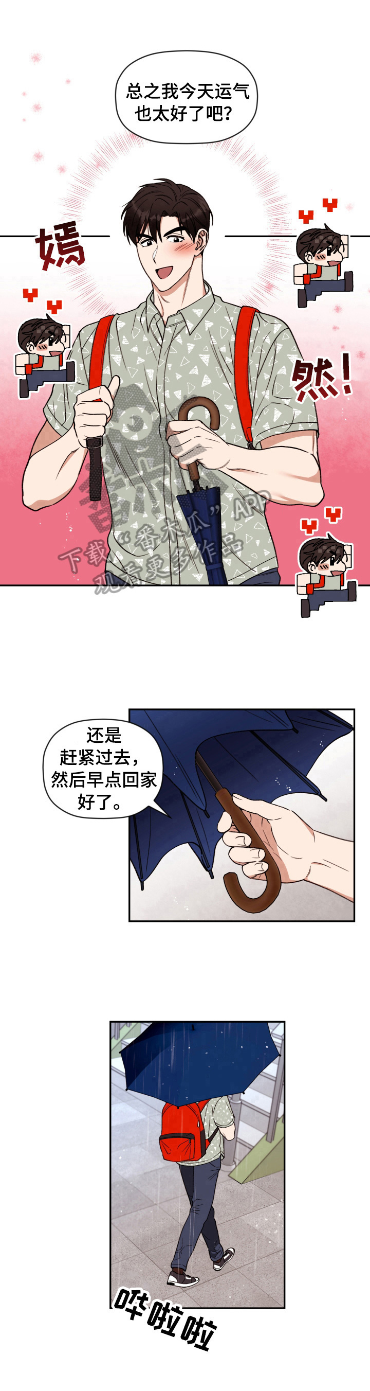 第16话 第12页