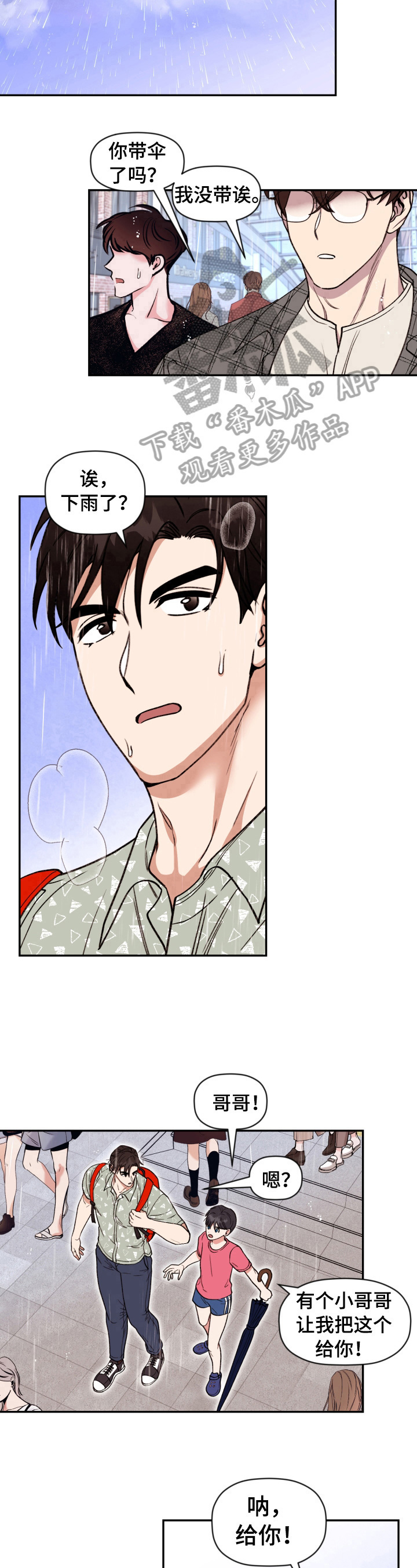 第16话 第10页