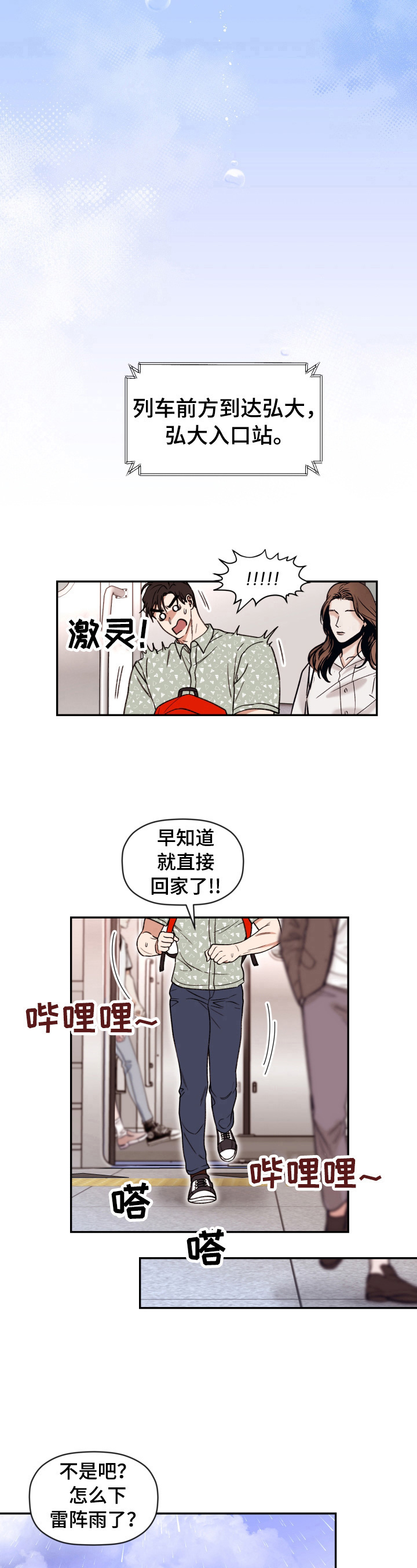 第16话 第9页