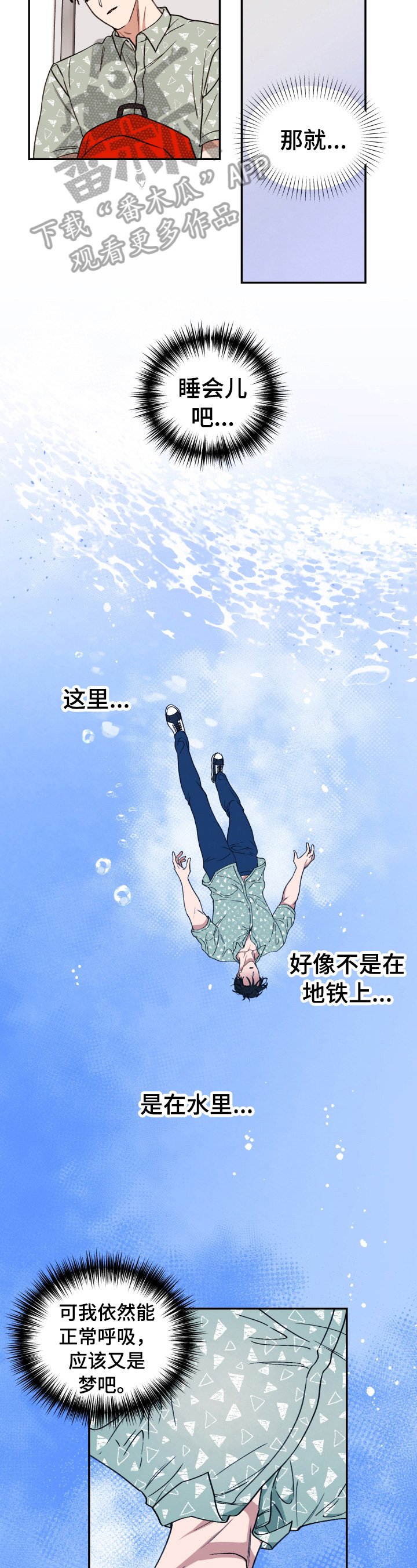 第16话 第5页