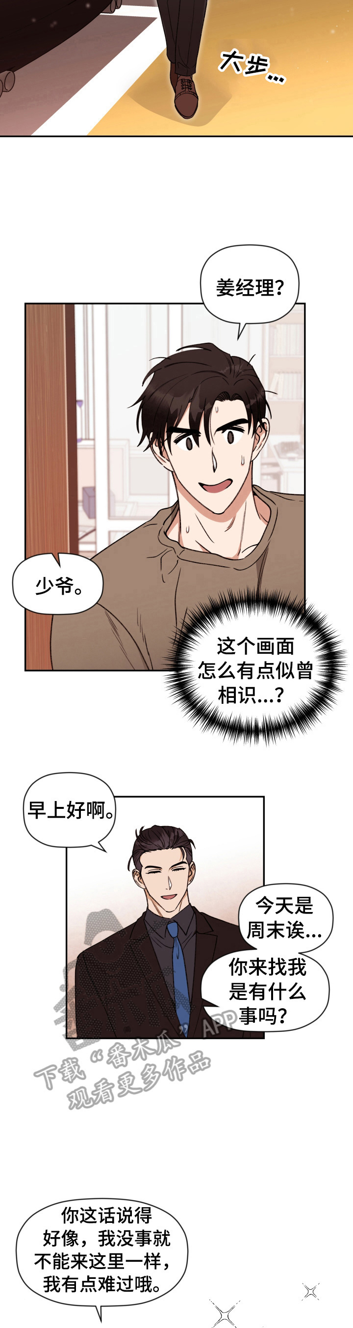 第17话 第5页