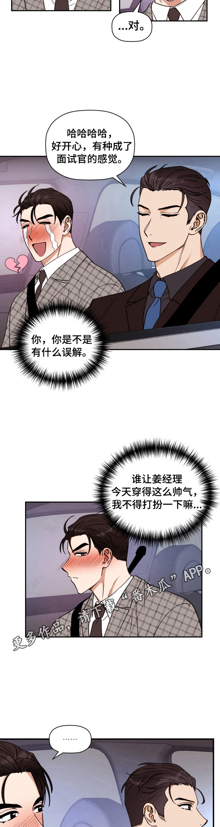 第17话 第9页