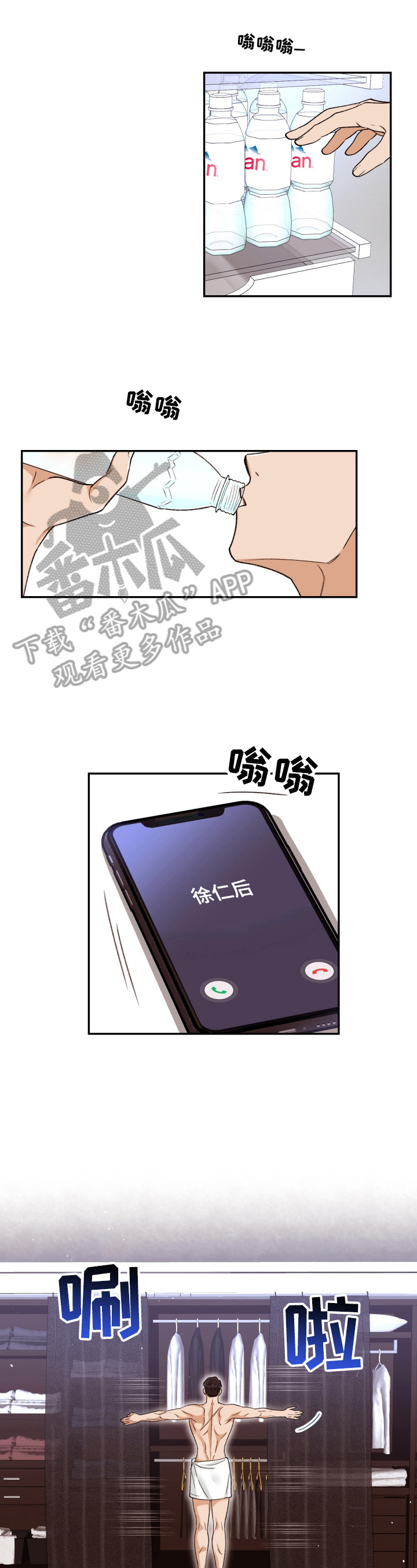 第17话 第3页