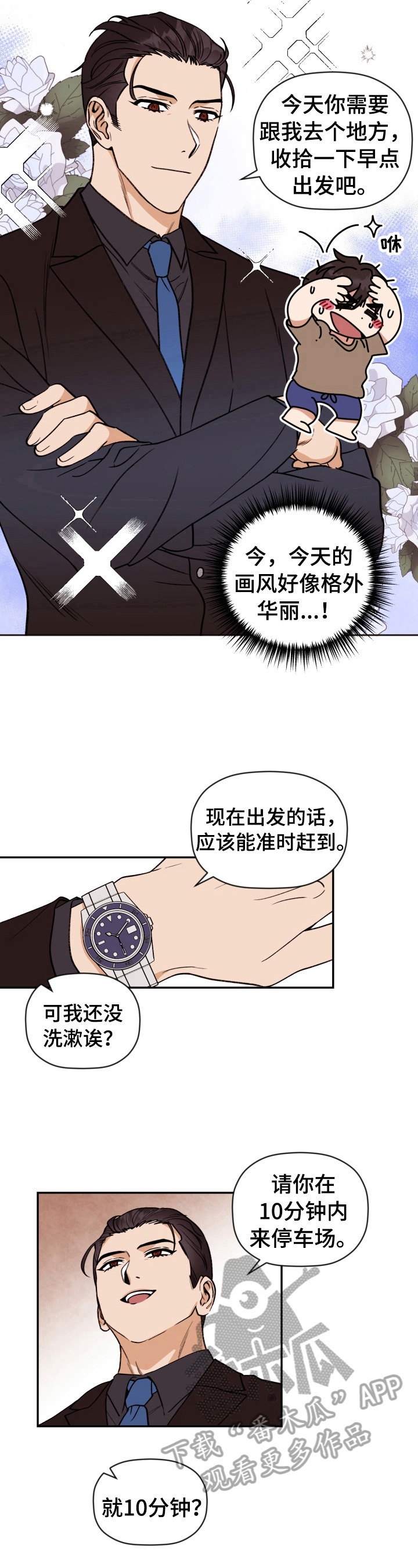 第17话 第6页