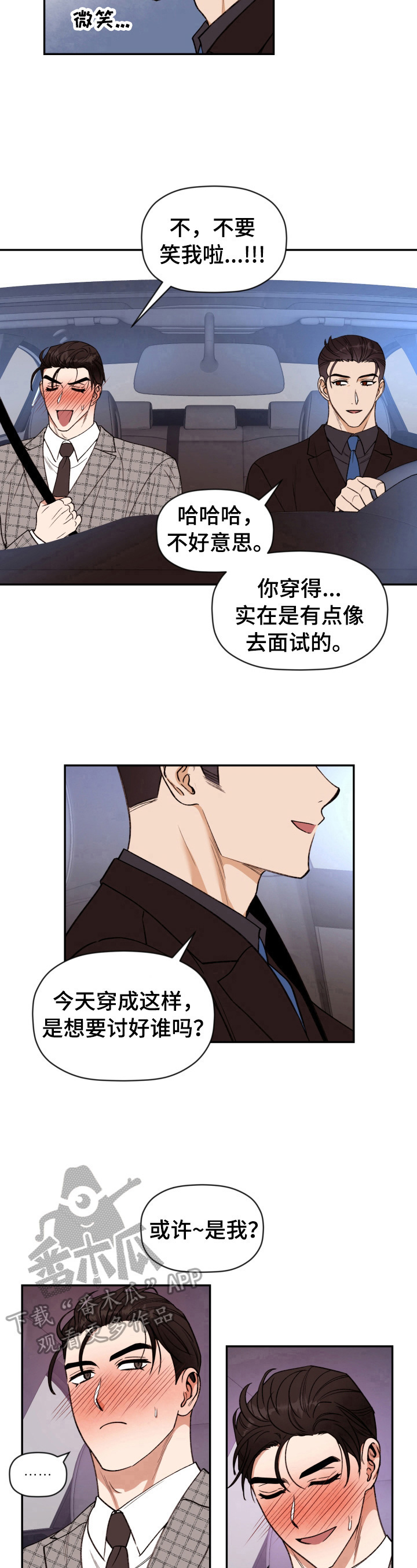第17话 第8页