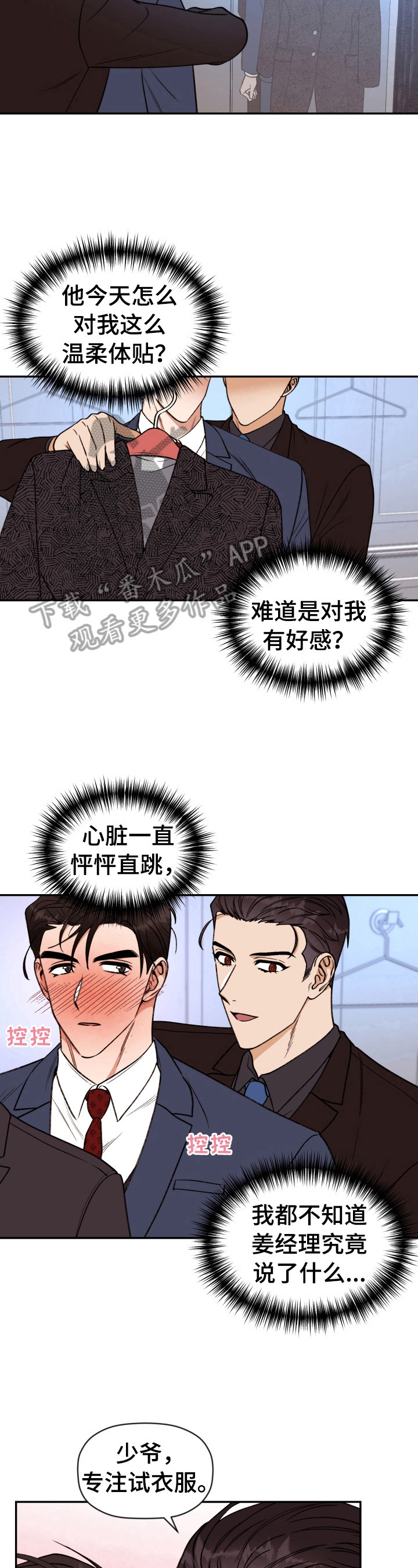第18话 第6页