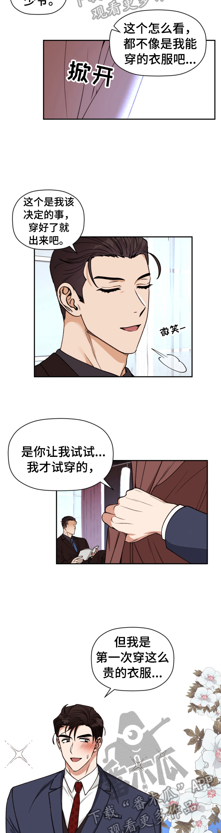 第18话 第2页