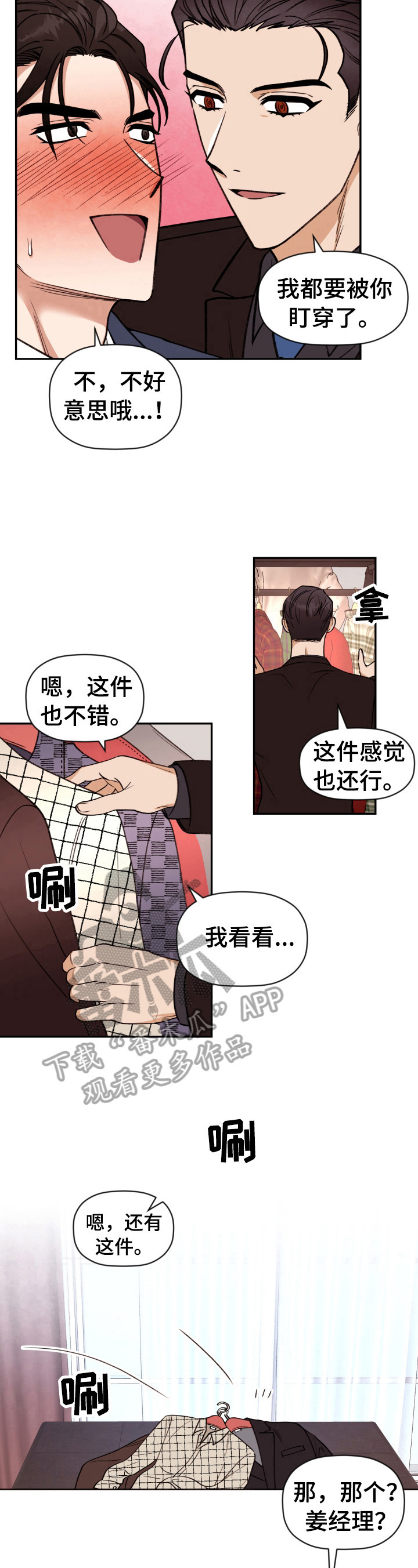 第18话 第7页