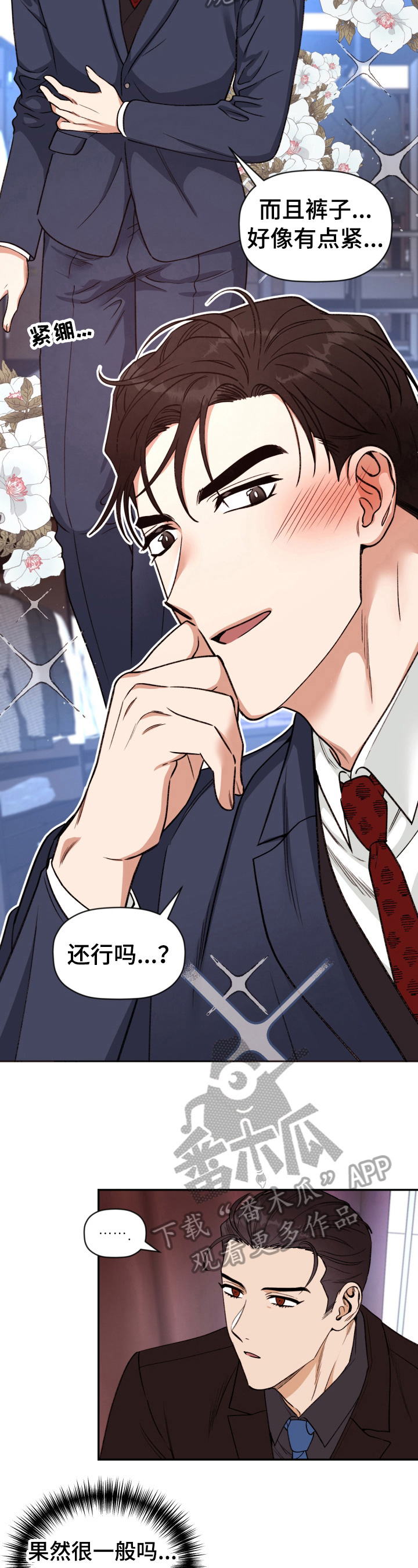第18话 第3页