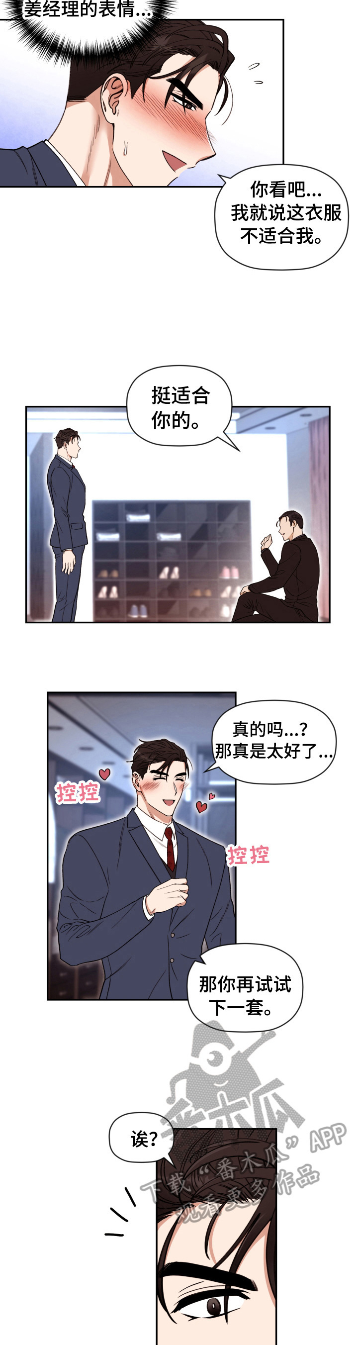 第18话 第4页