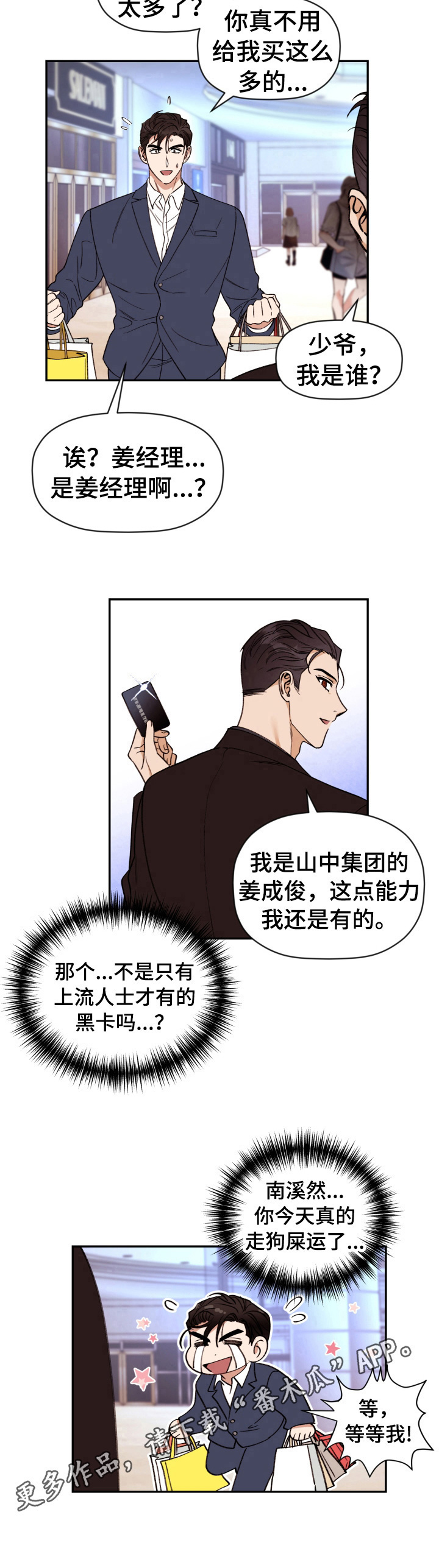 第18话 第9页