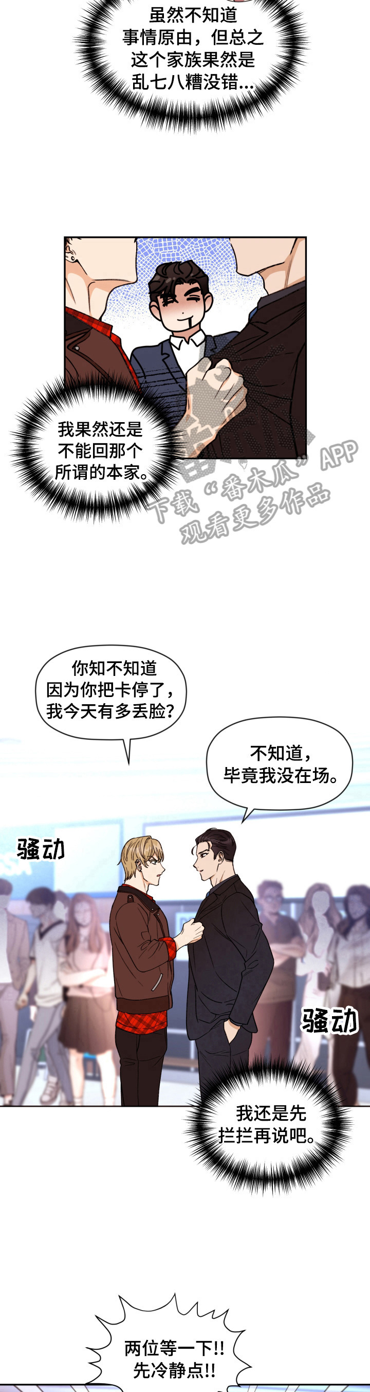 第19话6