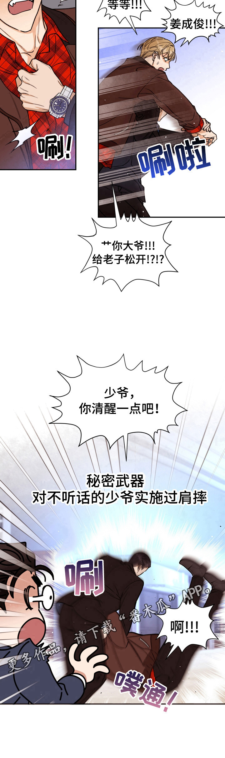 第19话9