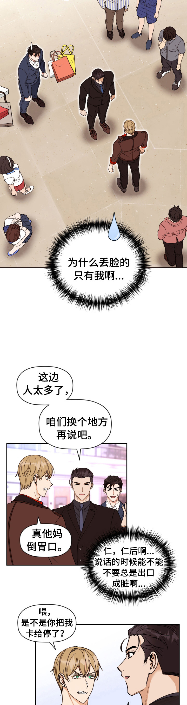 第19话3