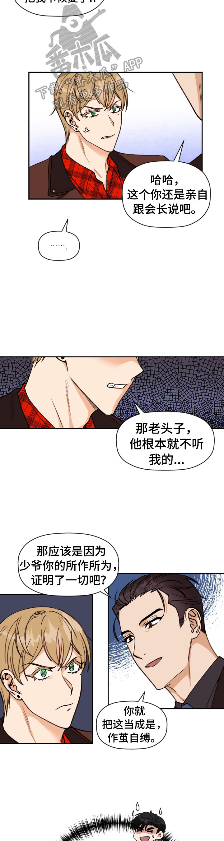 第19话5