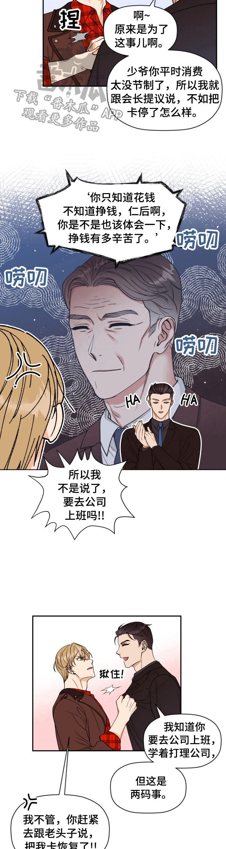 第19话4