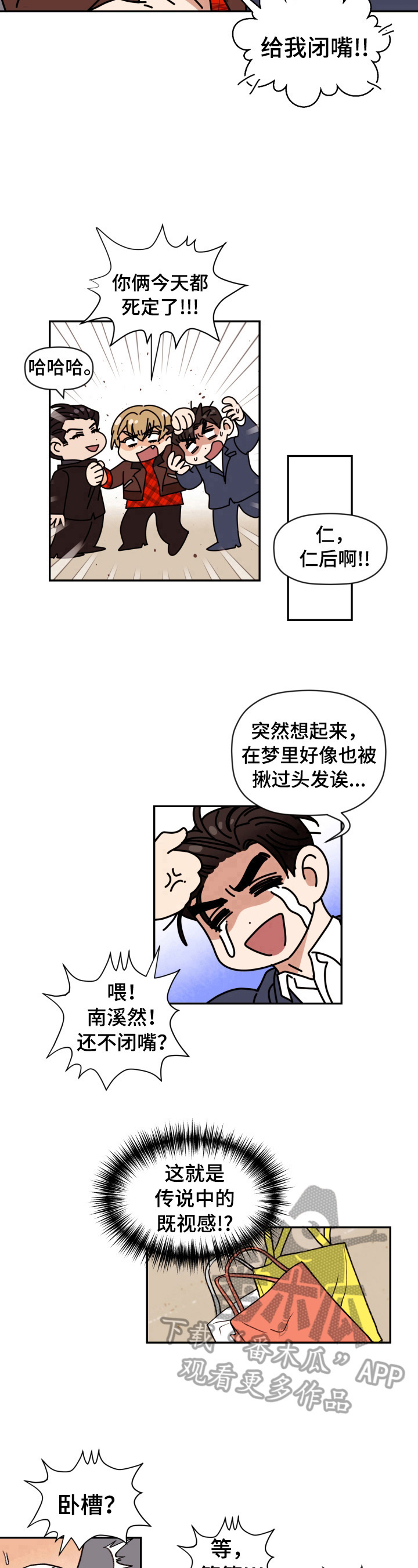 第19话8