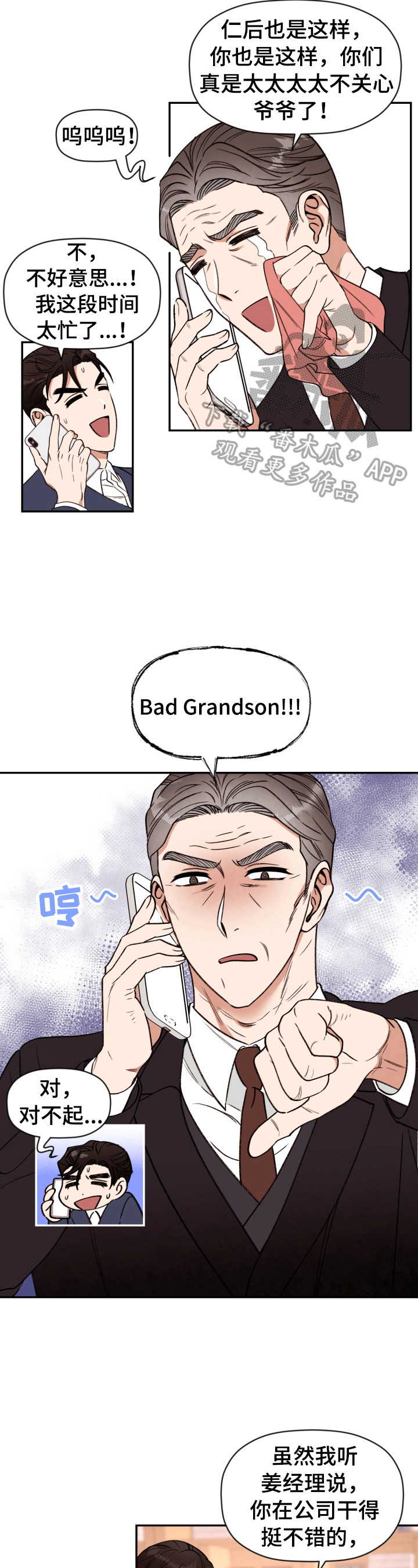 第22话 第3页
