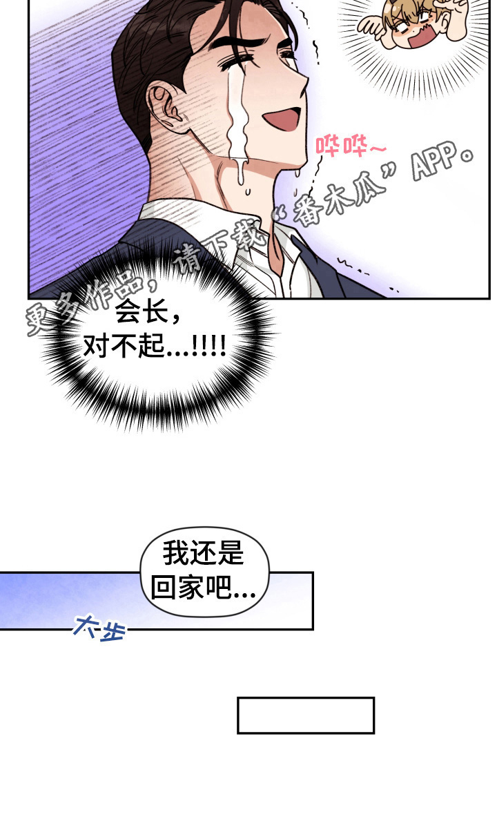 第22话 第9页