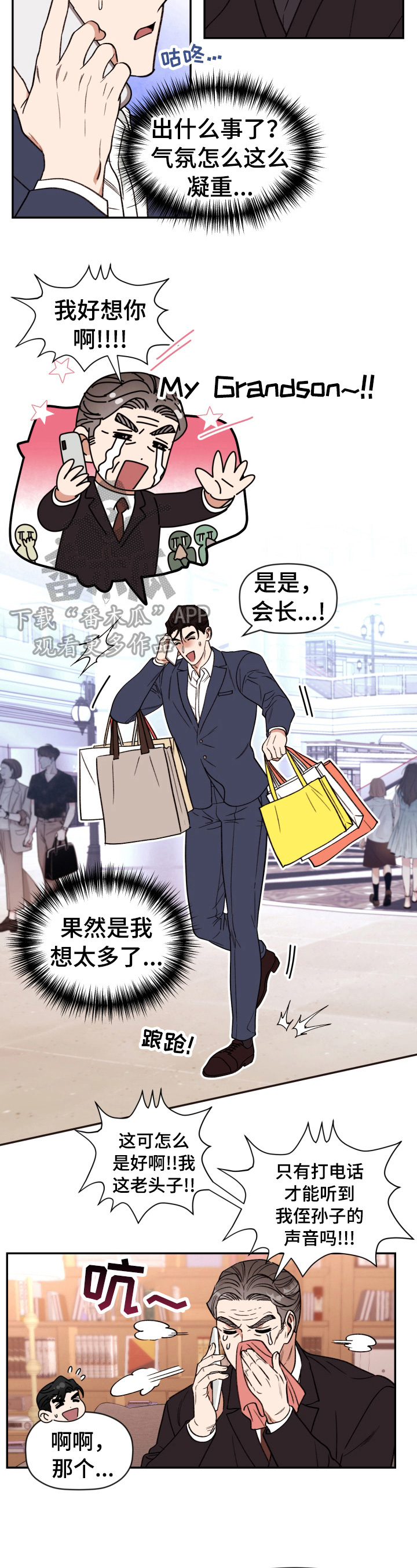 第22话 第2页