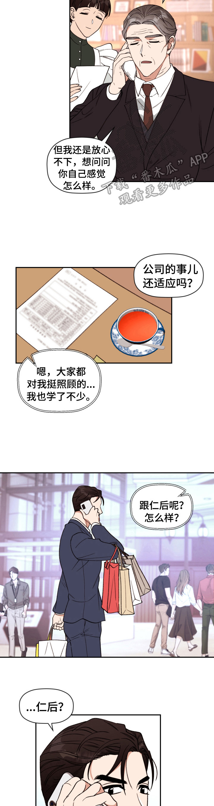 第22话 第4页