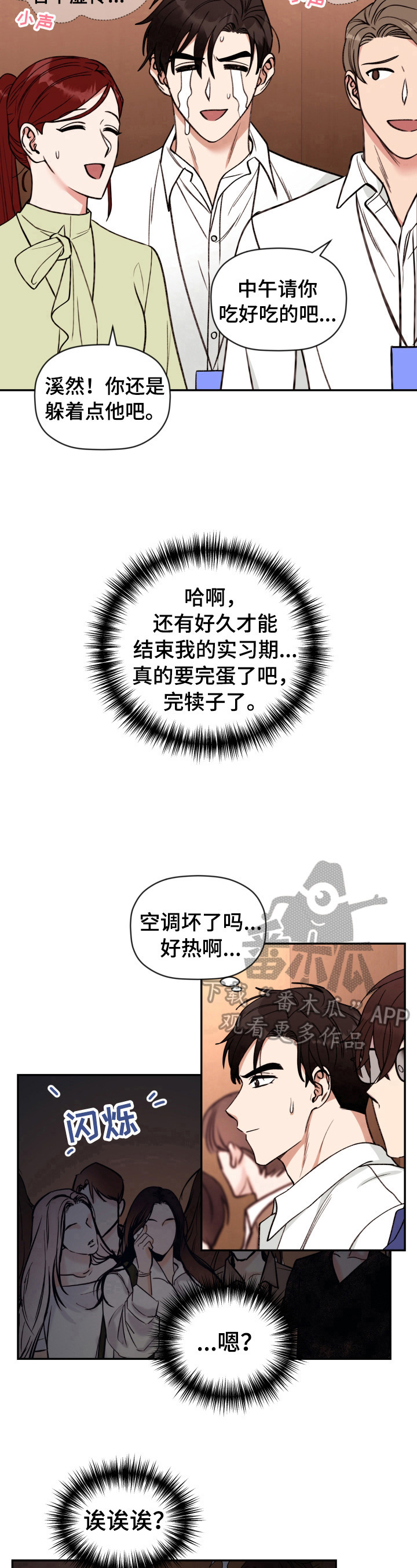 第23话 第9页
