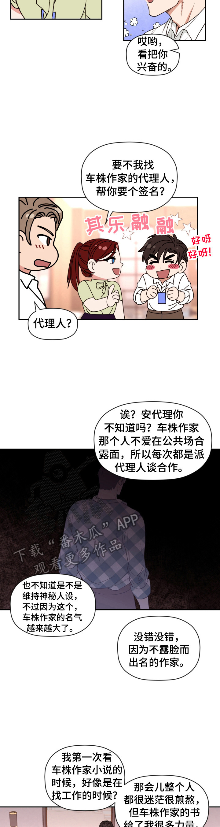 第23话 第4页