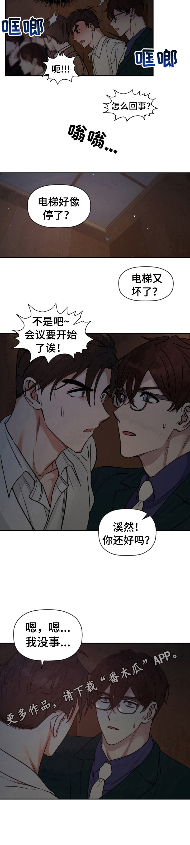 第23话 第10页