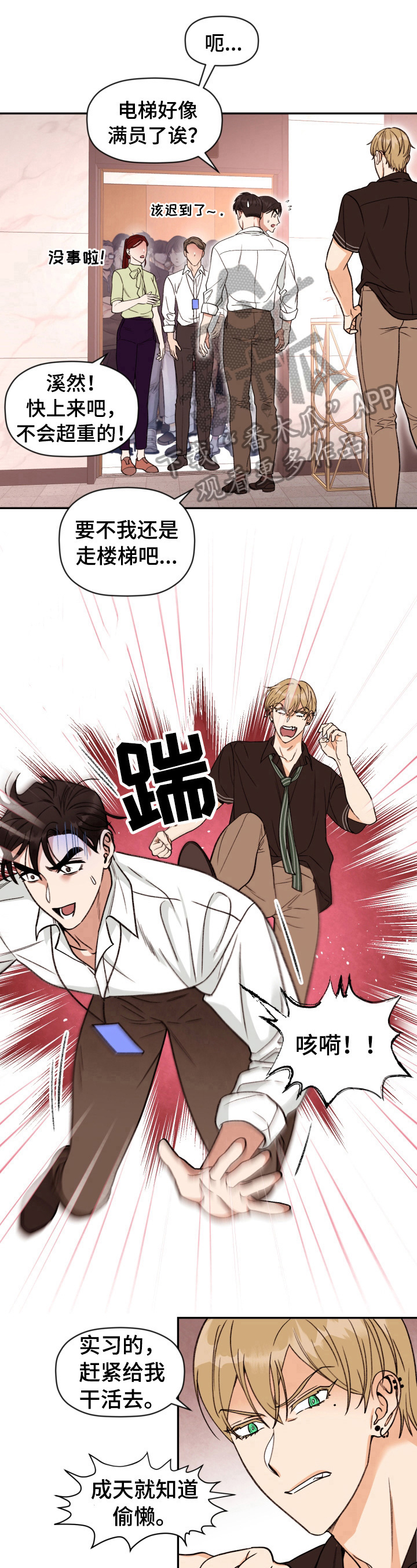 第23话 第7页