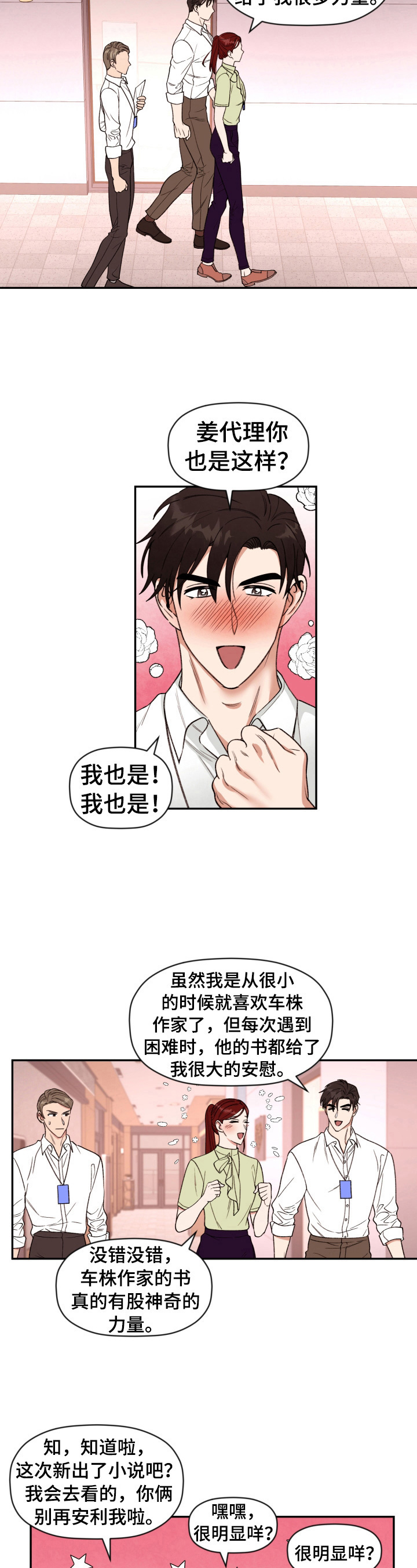 第23话 第5页