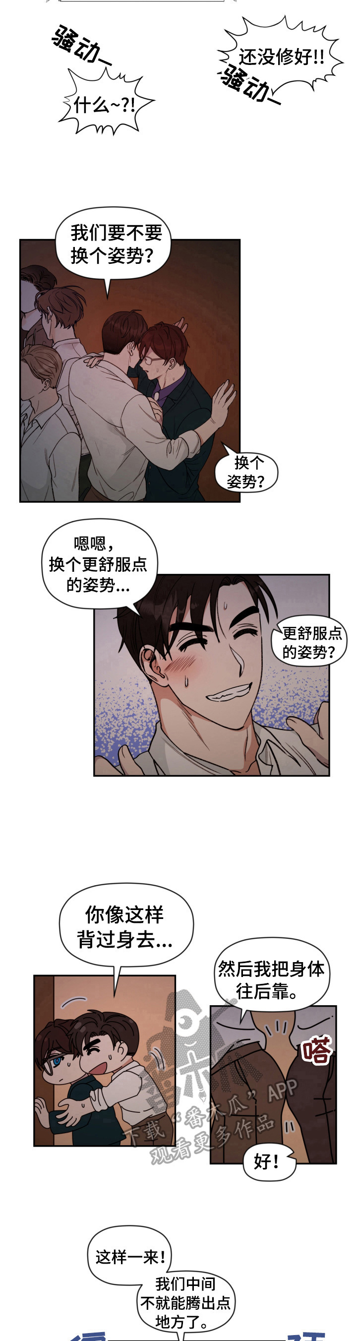 第24话 第8页