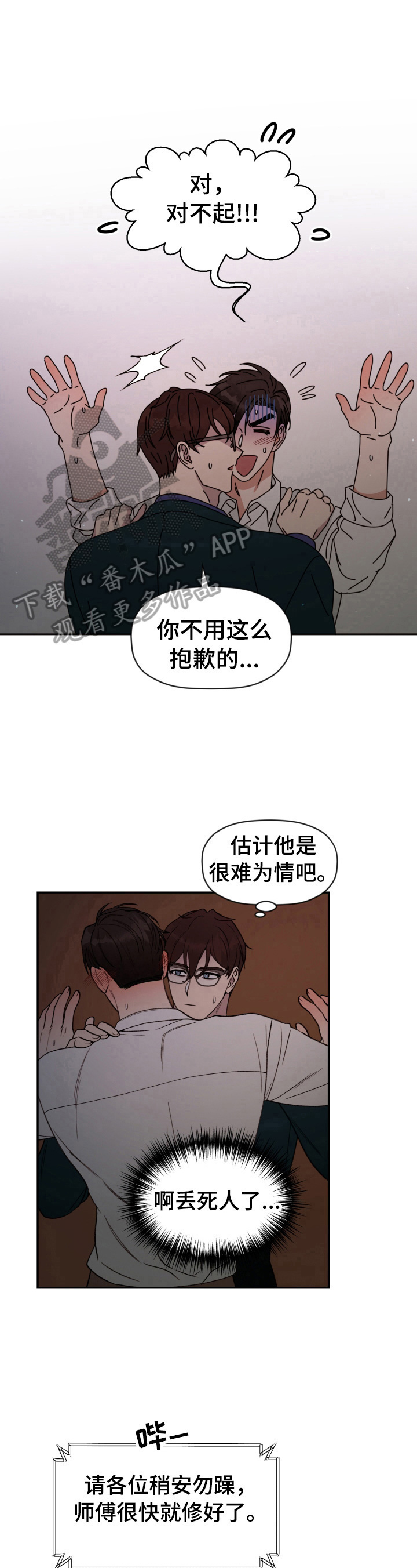 第24话 第7页