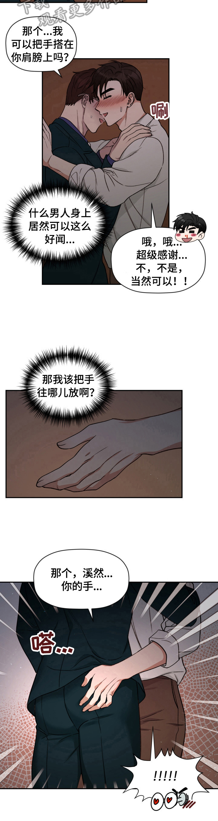 第24话 第6页