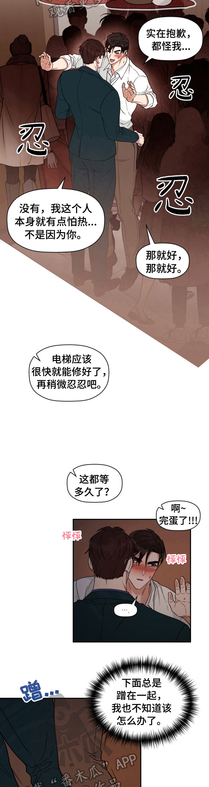 第24话 第5页