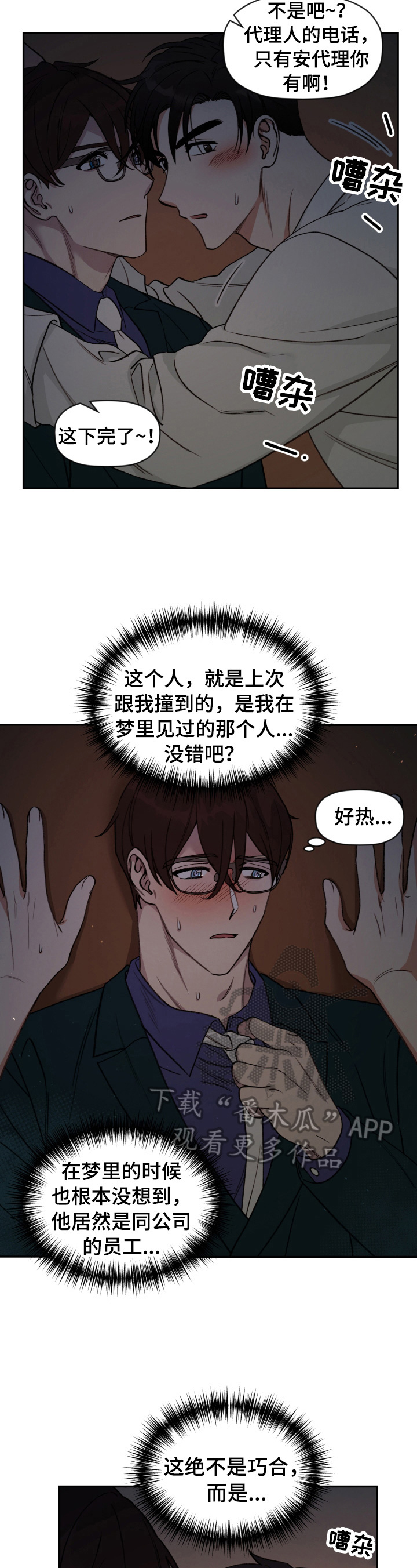 第24话 第2页