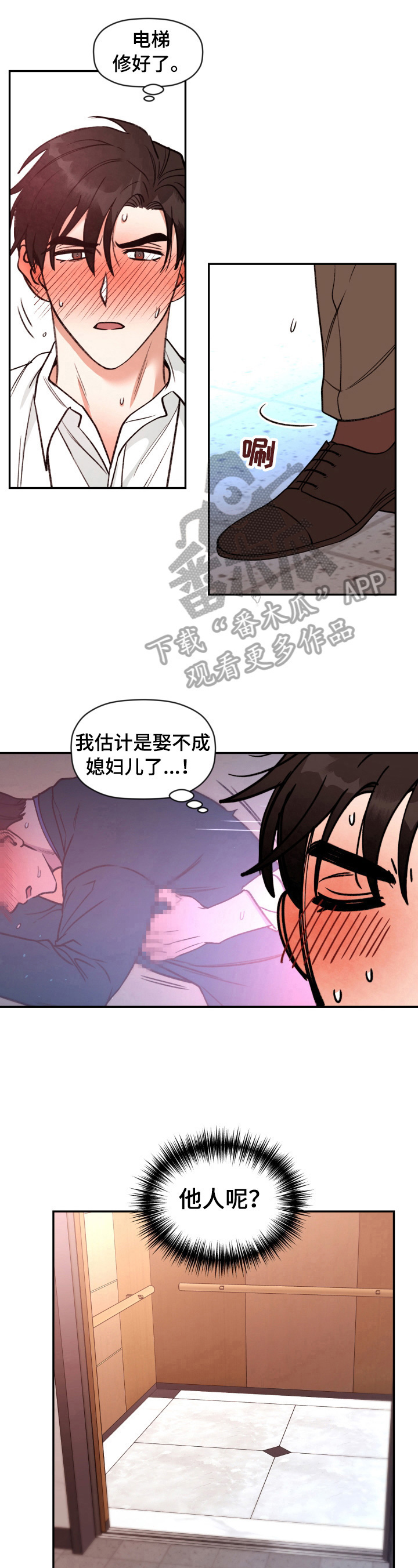 第25话10