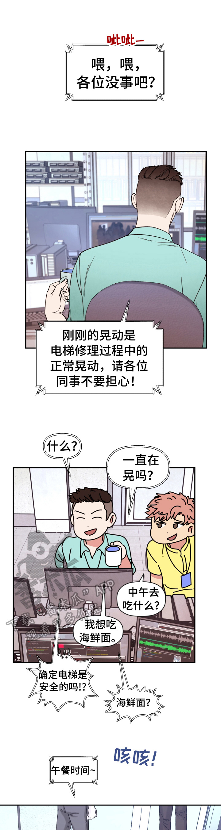 第25话5