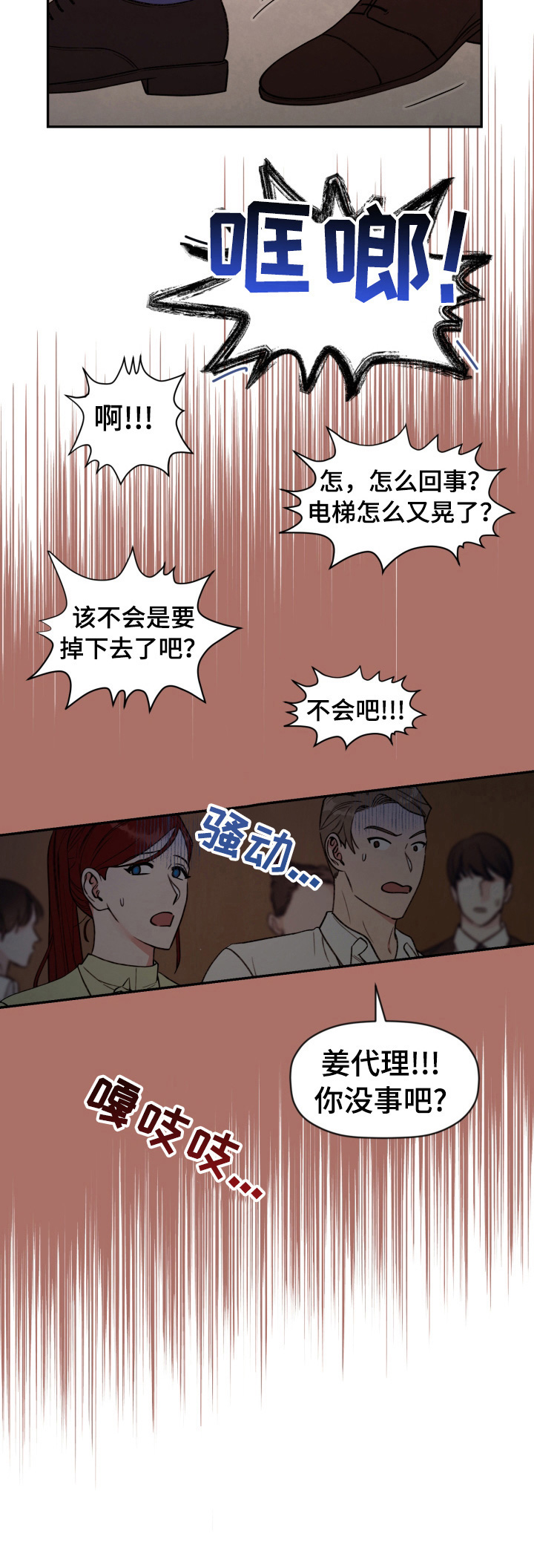 第25话4