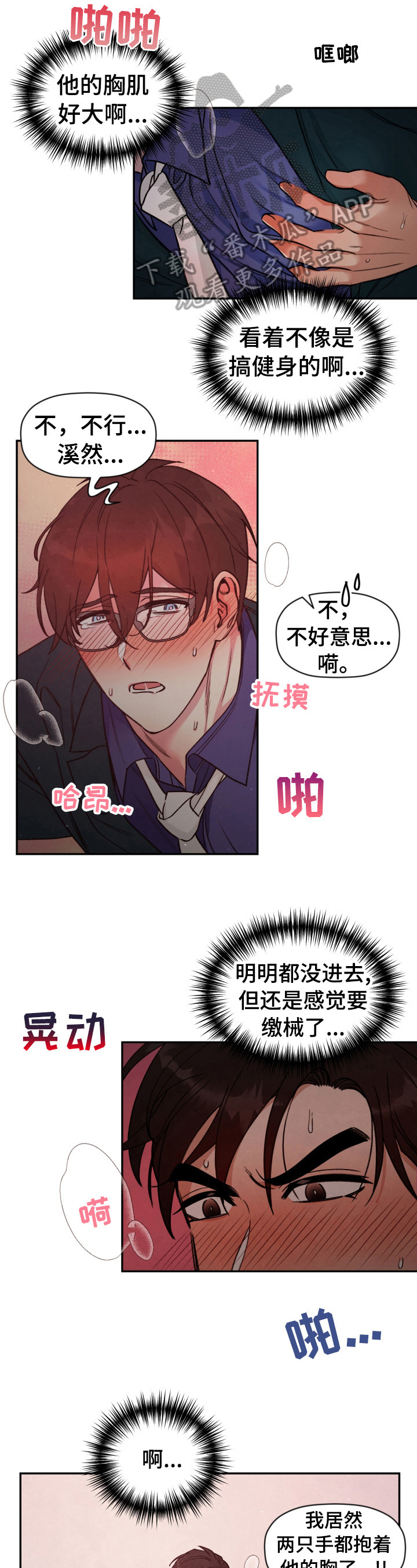 第25话7
