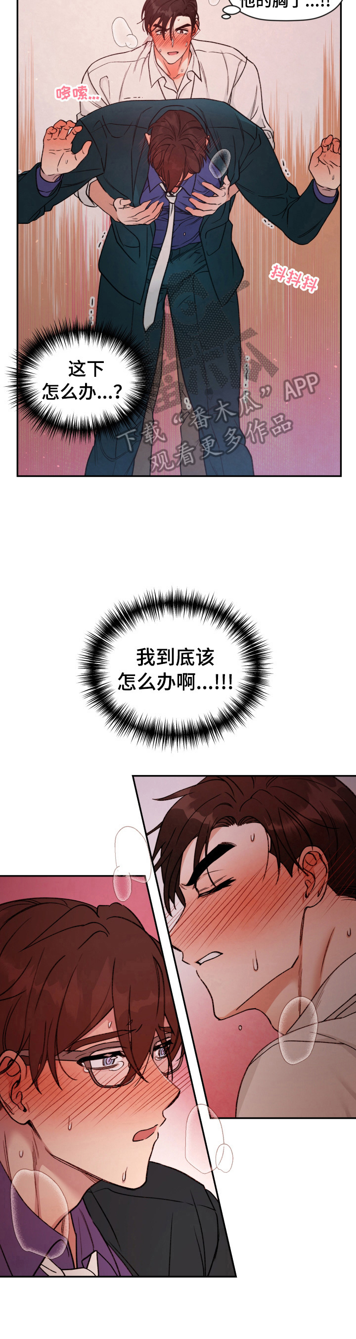 第25话8